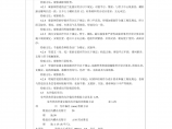 技术交底-北京建工集团-通用-室外供热管道安装图片1