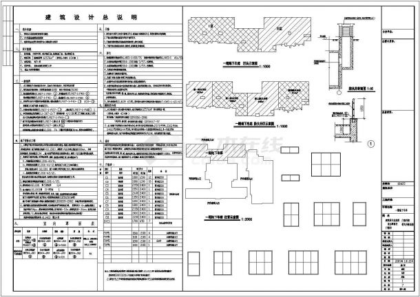 434个车位地下车库建筑结构施工图-图二