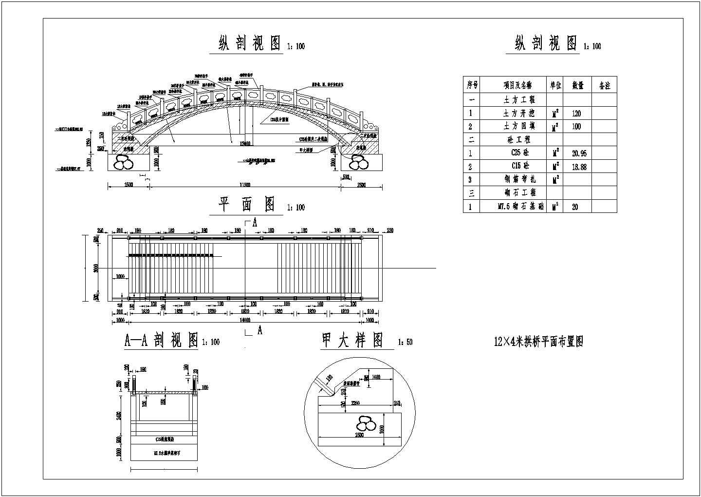 美观的景观拱桥建筑设计CAD图纸