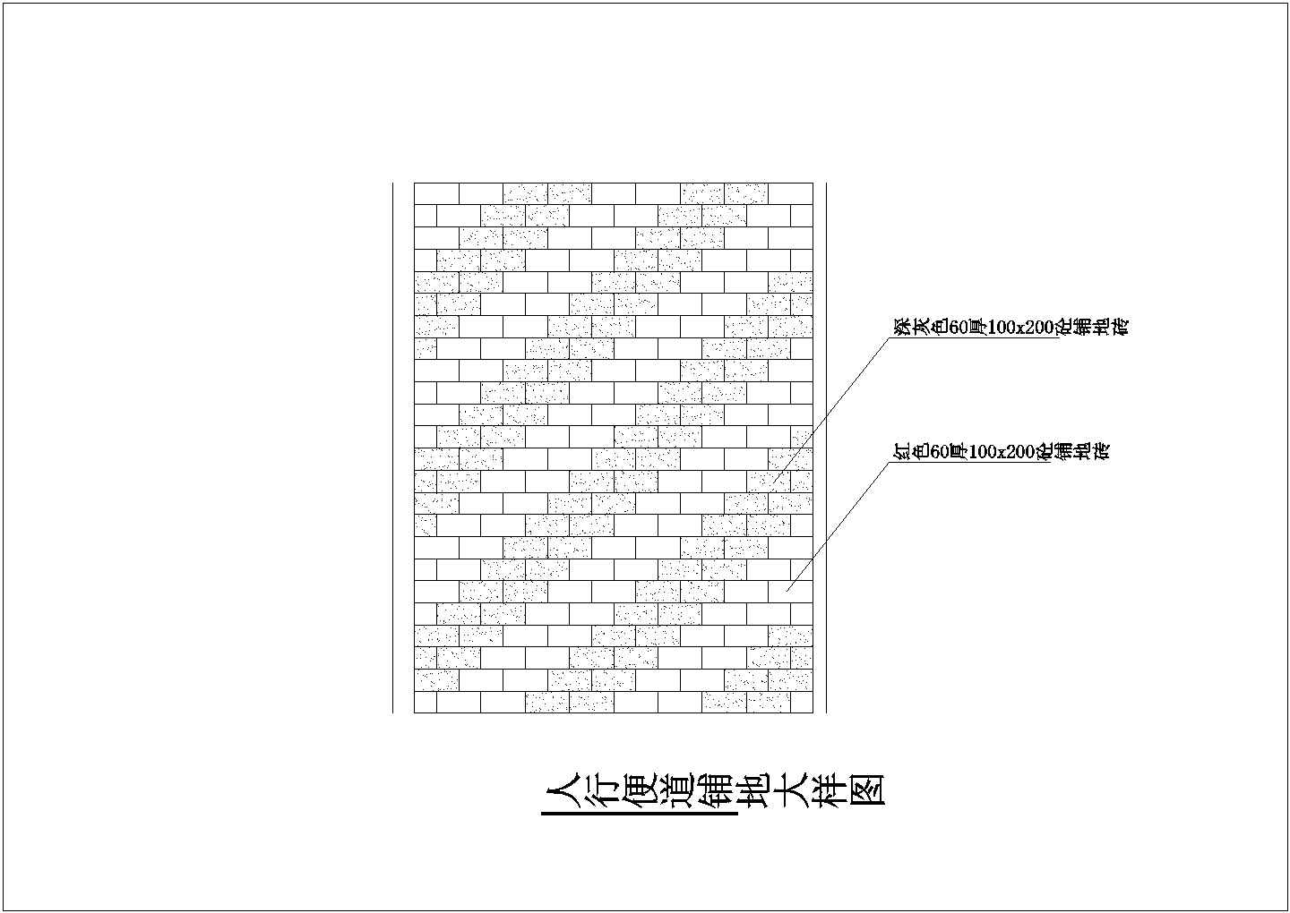 某地区道路铺装及绿化景观设计施工图