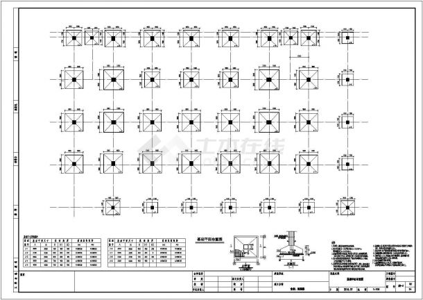 [安徽]四层主体框架顶部网架结构食堂结构施工图（含建筑施工图）-图一