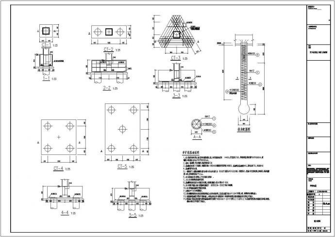 两层框架结构食堂结构施工图_图1