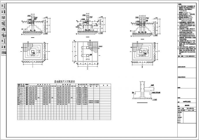 [佛山]三层框架结构学生食堂结构施工图_图1