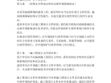 [课程]上海市建筑玻璃幕墙管理办法图片1