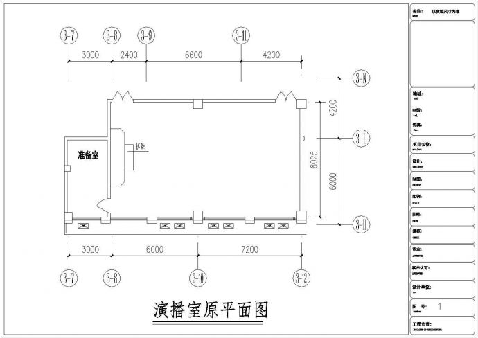 【成都】某学校演播室弱电系统设计施工图纸_图1