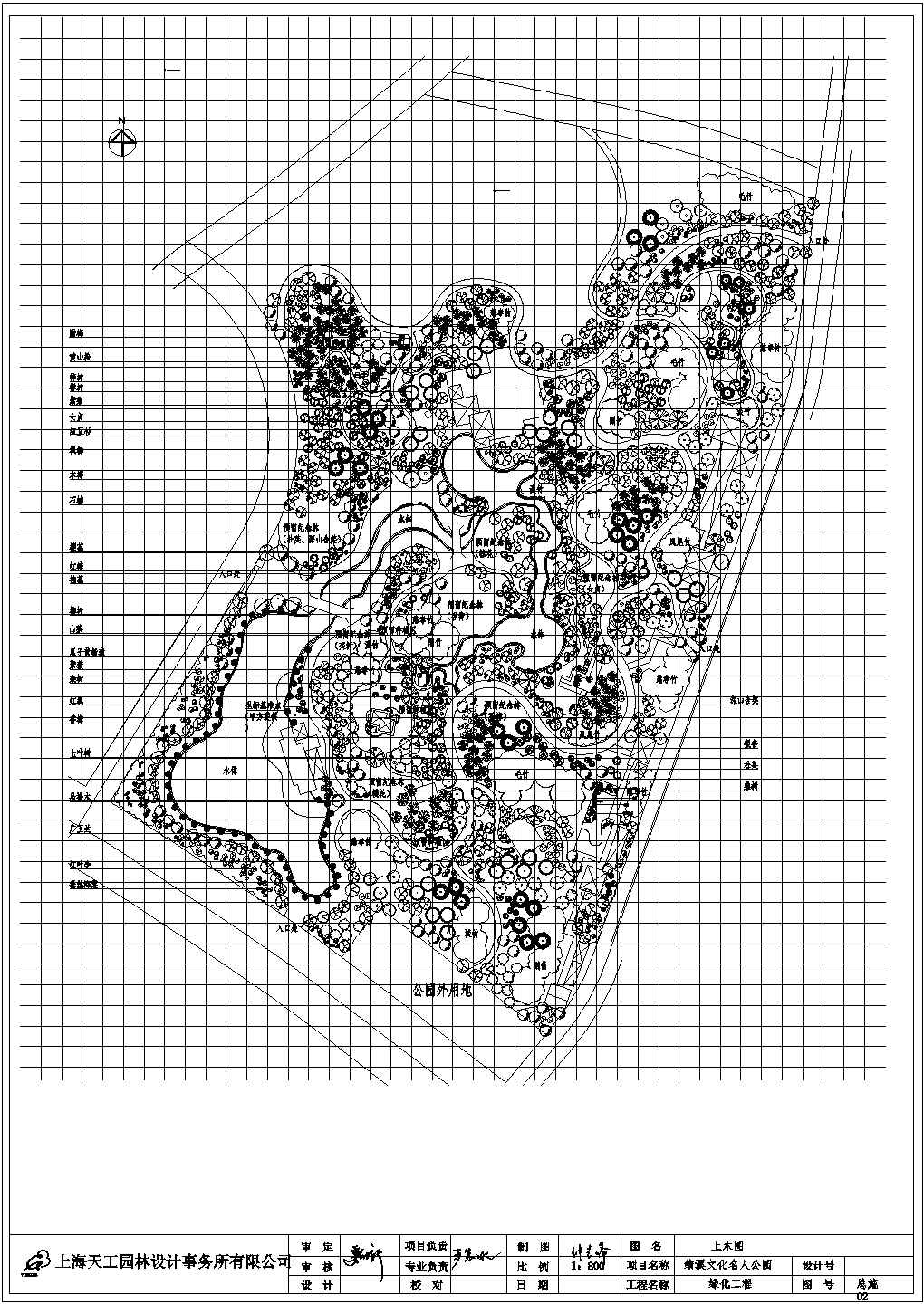 某地方公园绿化及施工设计方案施工图