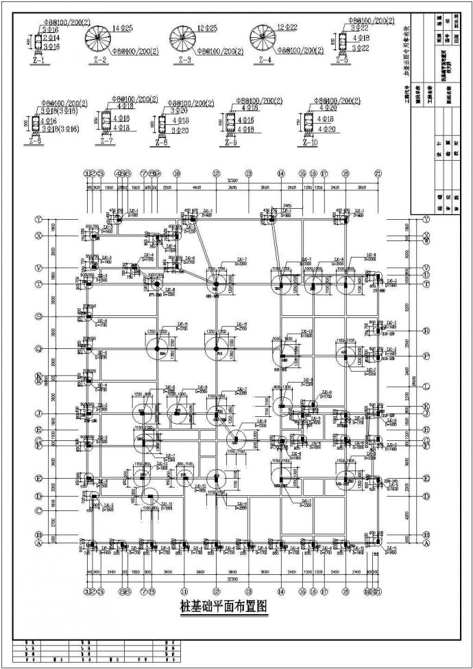 【江西】八层框架结构综合大楼结构施工图_图1