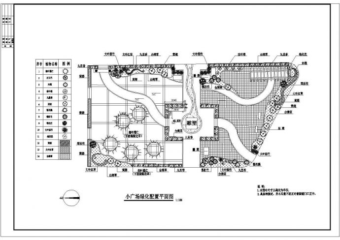 某地区广场绿化配置设计方案平面图_图1