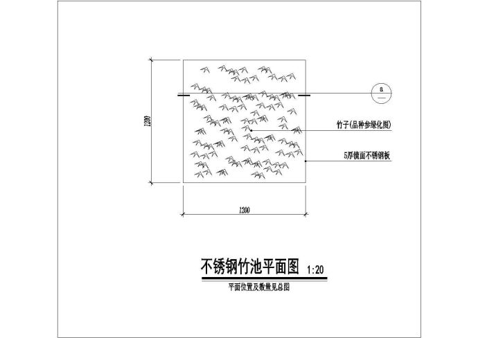 不锈钢竹池建筑布置参考样图_图1