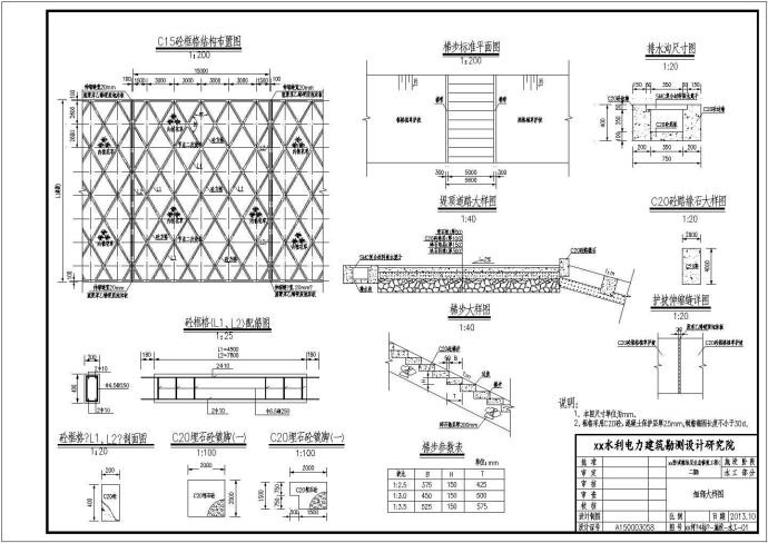 河道防洪治理及生态修复工程施工图纸_图1