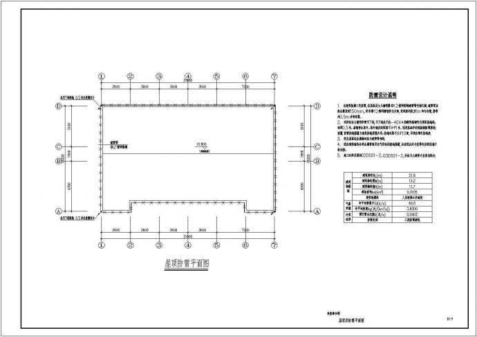 【湖南】890㎡某小学三层食堂综合楼强电设计施工图纸_图1