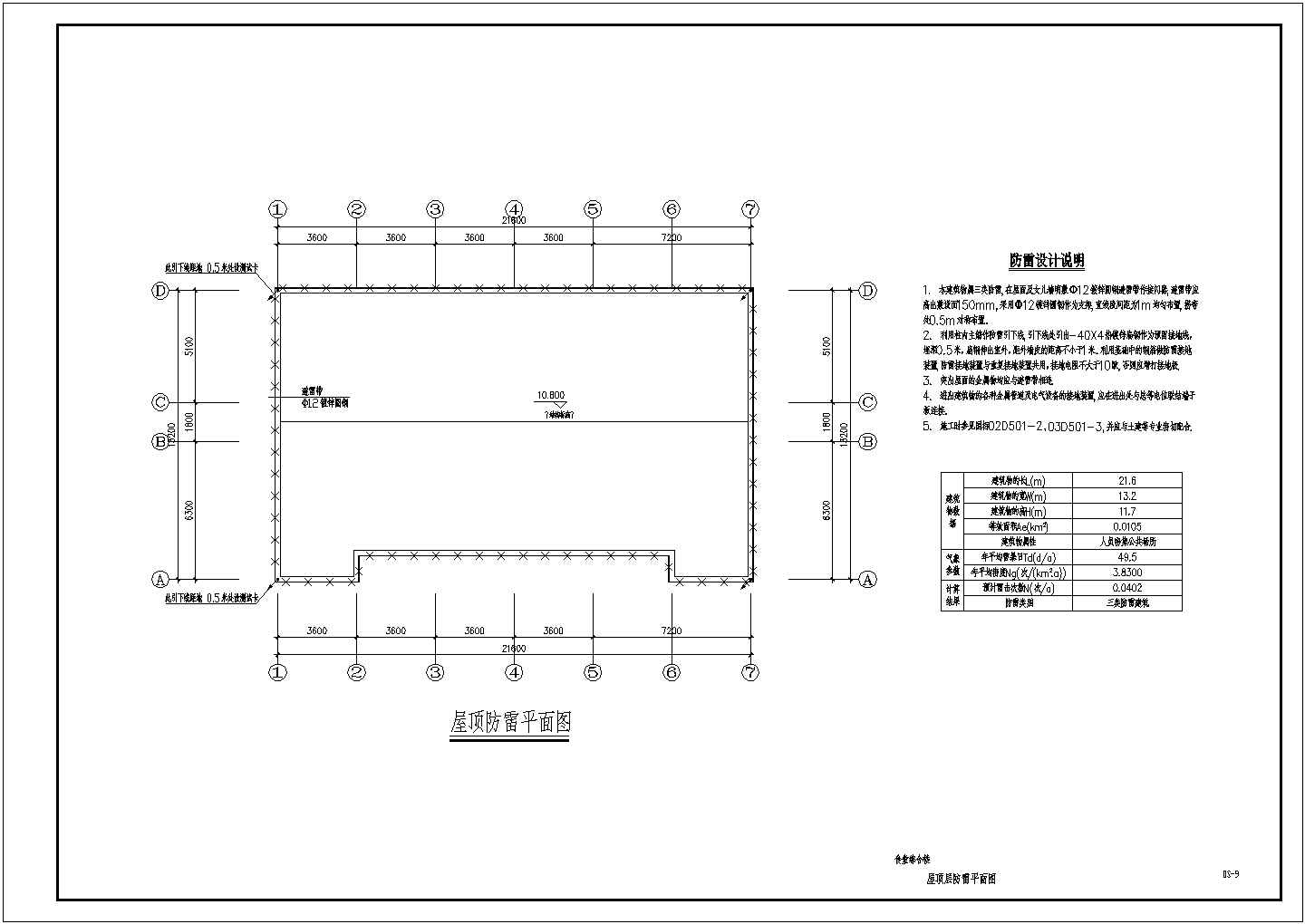 【湖南】890㎡某小学三层食堂综合楼强电设计施工图纸