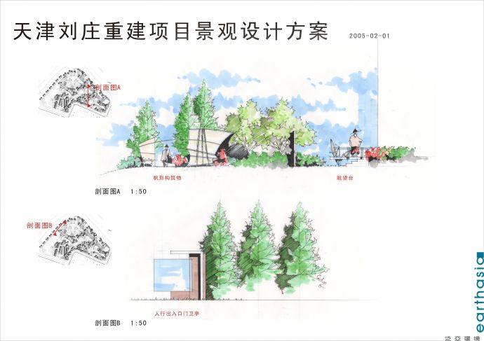 某住宅区重建项目景观规划设计方案（jpg格式）_图1