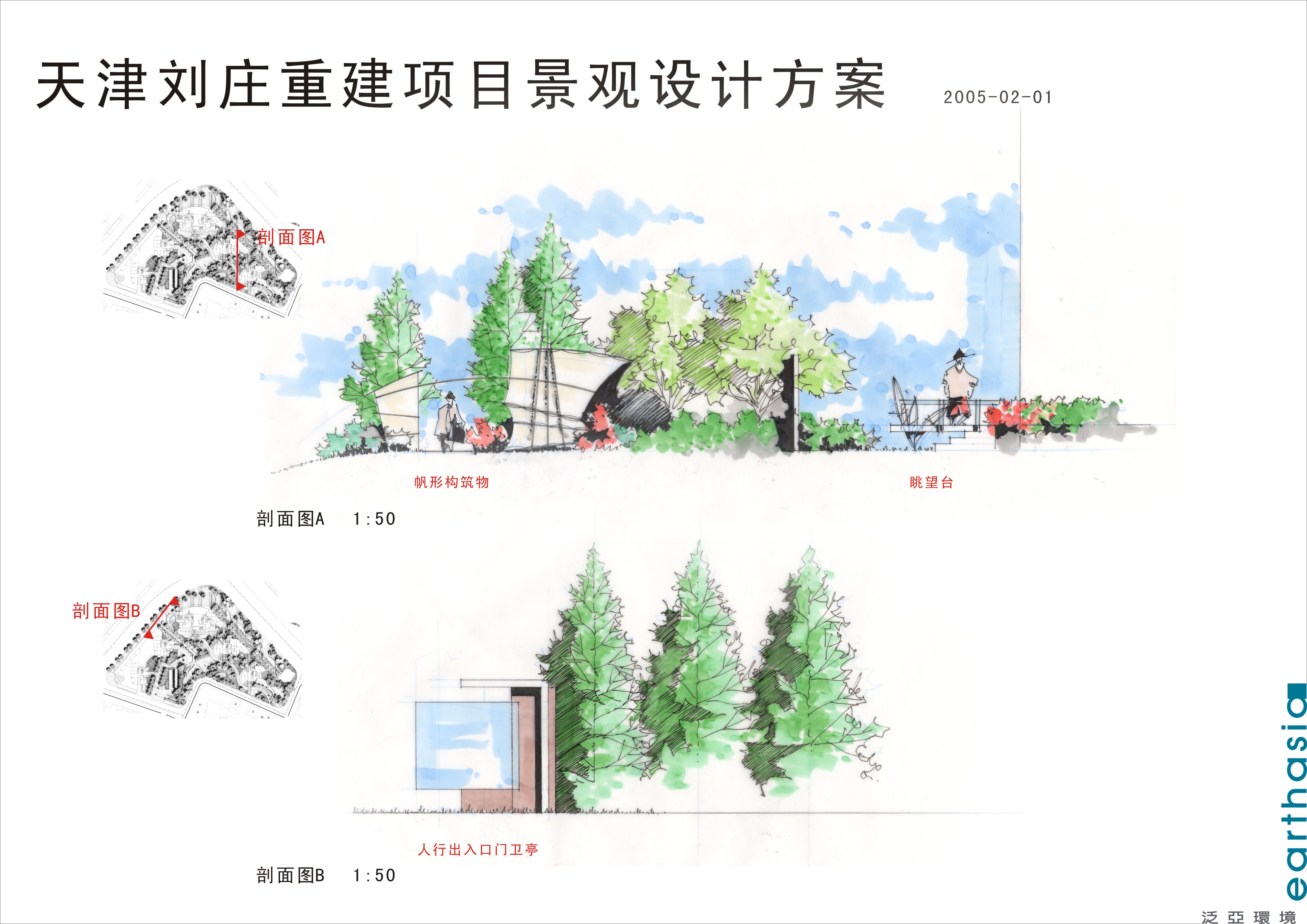 某住宅区重建项目景观规划设计方案（jpg格式）