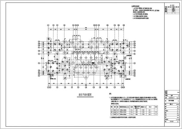 [浙江]地上三十二层剪力墙结构住宅楼结构施工图-图一
