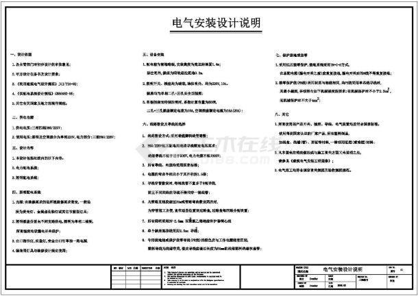 【深圳】某外资电子厂10万级净化车间水电图纸-图一