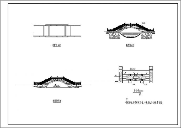 某地区公园风景石拱桥施工设计图纸_图1