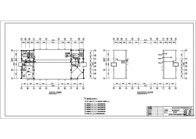 【湖北】高档小高层宾馆写字楼电气设计施工图纸_图1