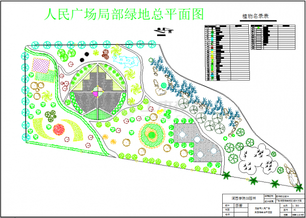 某地人民广场局部绿地规划总平面图纸-图一