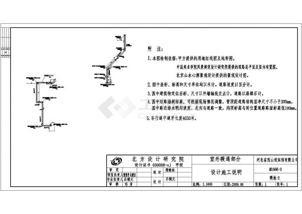 河北省某公司室外管网设计图纸-图二