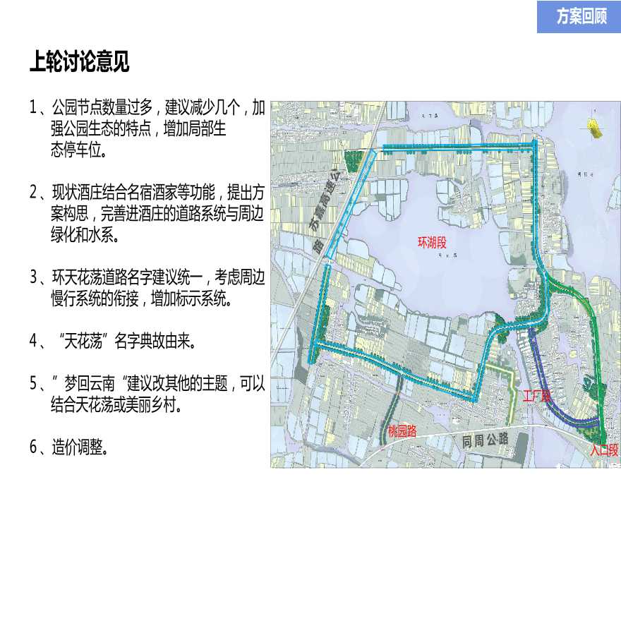 [江苏]花境原野生态道路景观规划设计方案文本-图二