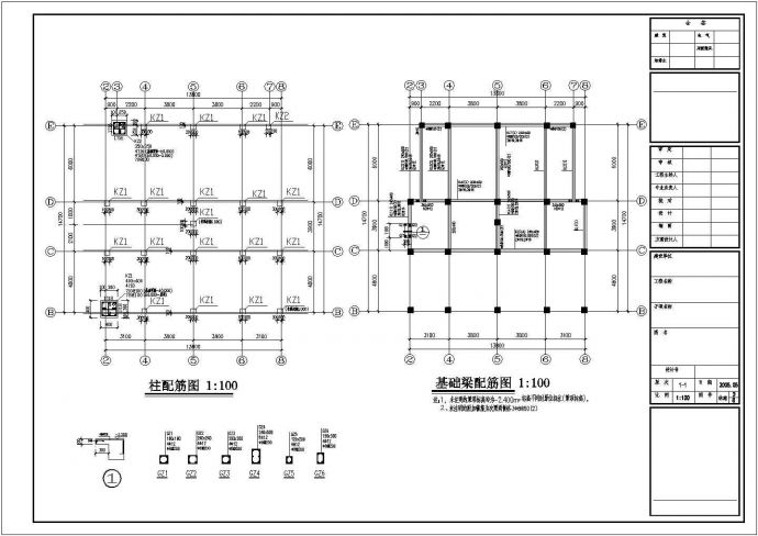 某三层框架别墅结构设计施工图纸_图1