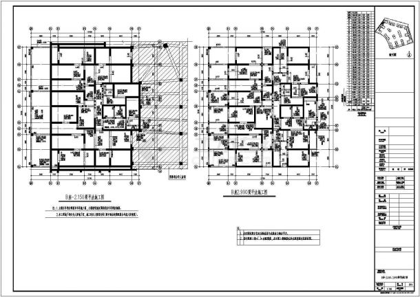 某三十五层剪力墙结构住宅楼结构施工图-图二