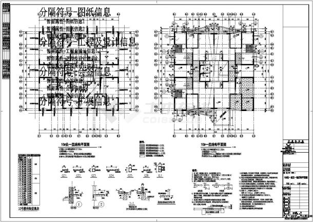 [四川]三栋十八层剪力墙结构A户型住宅楼结构施工图（仅地上结构）-图二