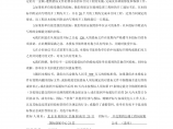 重庆渝湘高速公路项目酉阳至武隆段路面施工投标文件图片1