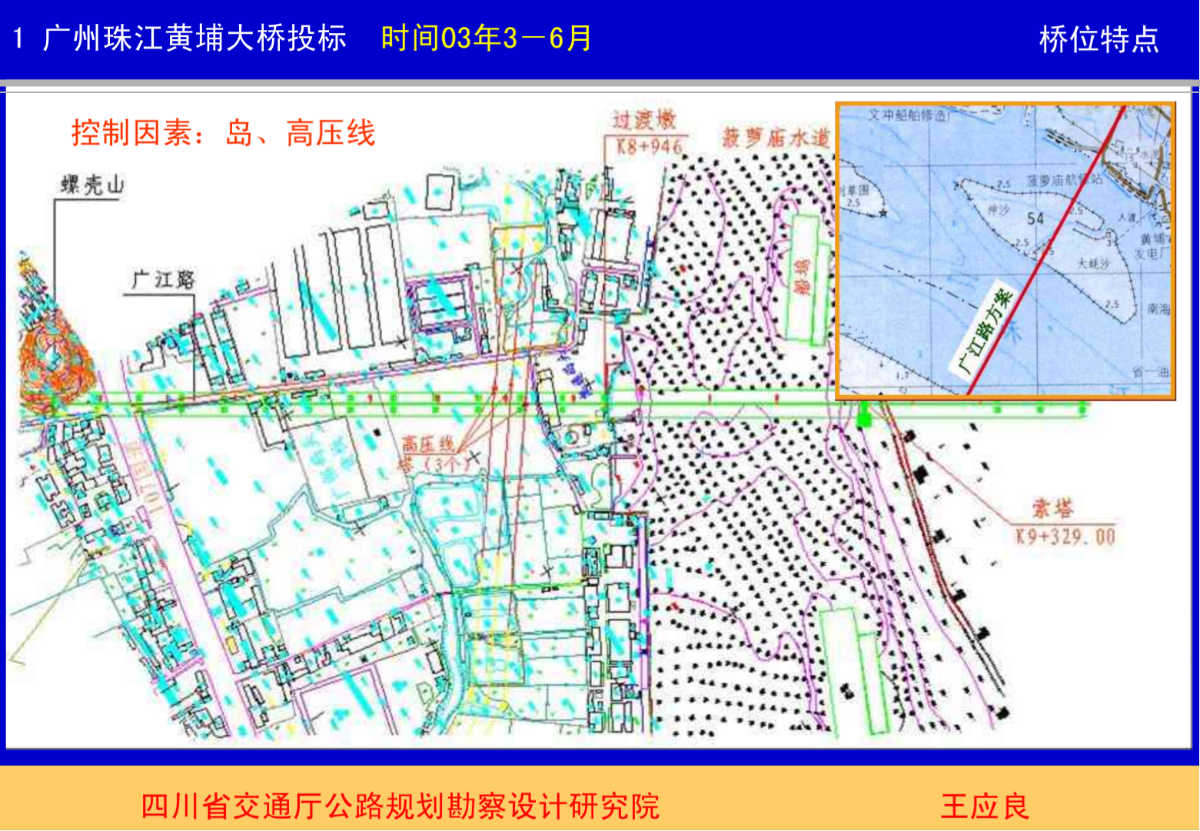 四川省公路勘察设计研究院2003－2005年设计的桥梁和桥梁方案&#46;ppt本文上传自路桥吾爱-lq52&#46;com-图二