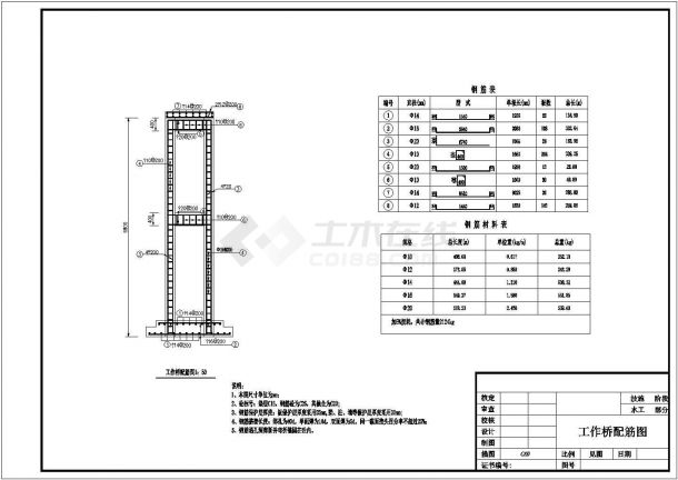 [湖南]小型病险水库加固工程施工图(穿堤建筑物)-图一