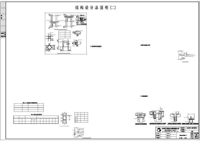 22层剪力墙结构安置区高层住宅结构施工图_图1