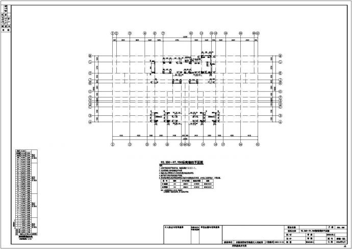 32层剪力墙结构安置小区高层住宅结构施工图（含建筑施工图）_图1