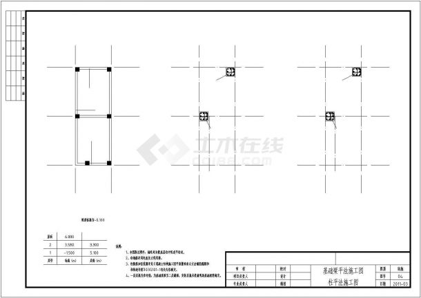 【海南】某市场铺面楼结构设计施工图-图二