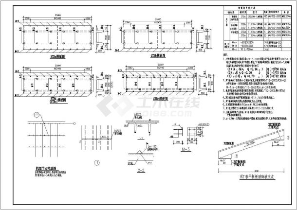 某框排架厂房结构设计图（含结构设计说明，共5张）-图一
