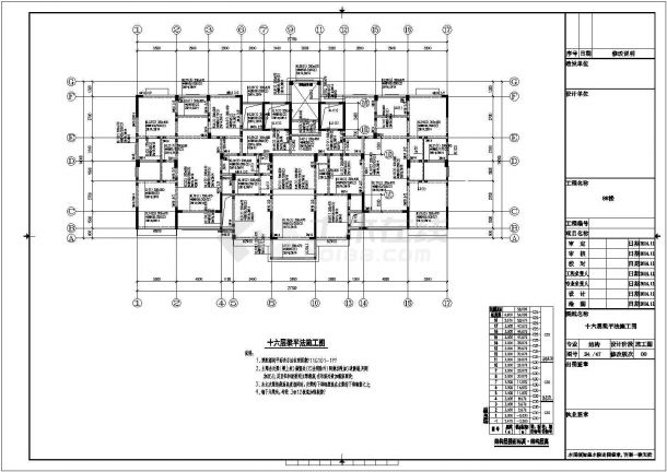 6900㎡十八层框剪结构商住楼结构施工图-图二