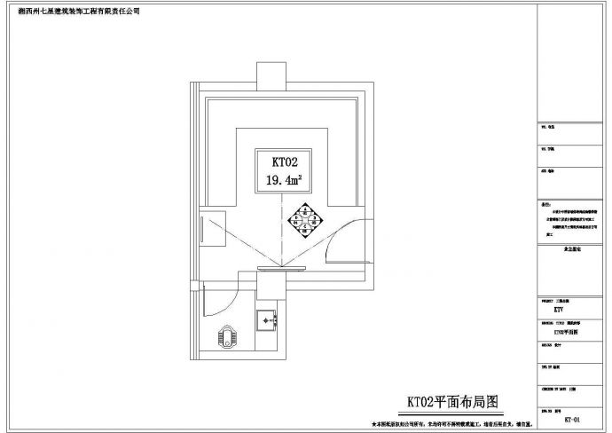 【江苏】量贩式KTV主题娱乐场所室内施工图（含效果图）_图1