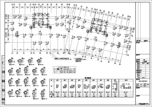 [湖南]十八层框剪结构商住楼结构施工图（地下一层）-图二