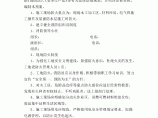 灭火和应急疏散演练应急预案图片1