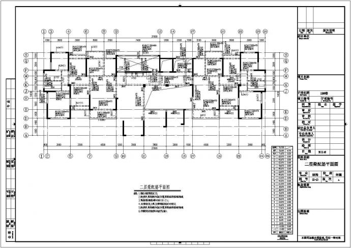 [湖南]地上二十四层剪力墙结构商住楼结构施工图（仅地上部分）_图1