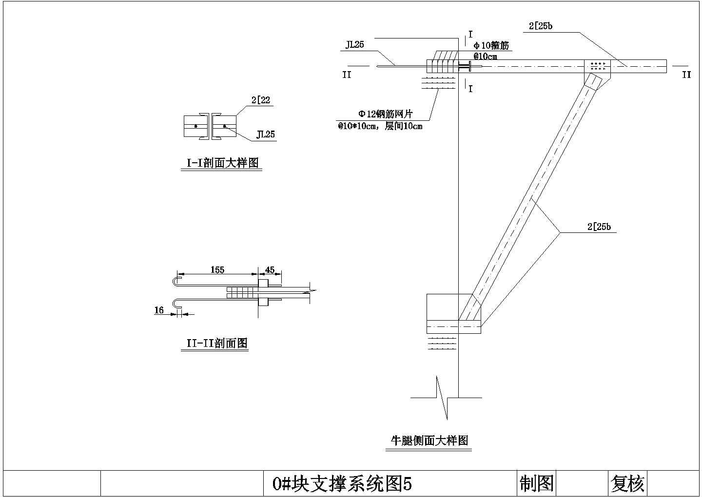 大跨度箱梁施工支撑系统设计施工图