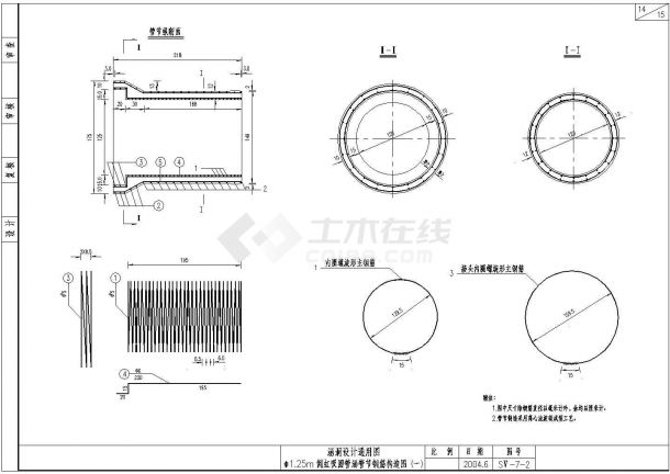1.25m倒虹吸圆管涵管节设计图-图一