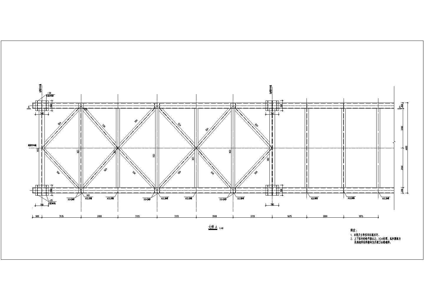 净跨71米人行天桥钢桁架梁设计图（节点详细）
