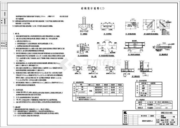 【湖南】四层框架结构小学体艺教学楼结构设计施工图-图二