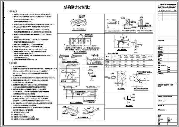 【杭州】四层框架结构厂房结构设计施工图-图二