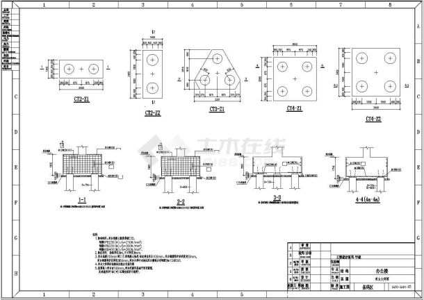 六层L型框架结构水果深加工厂办公楼结构设计施工图-图二