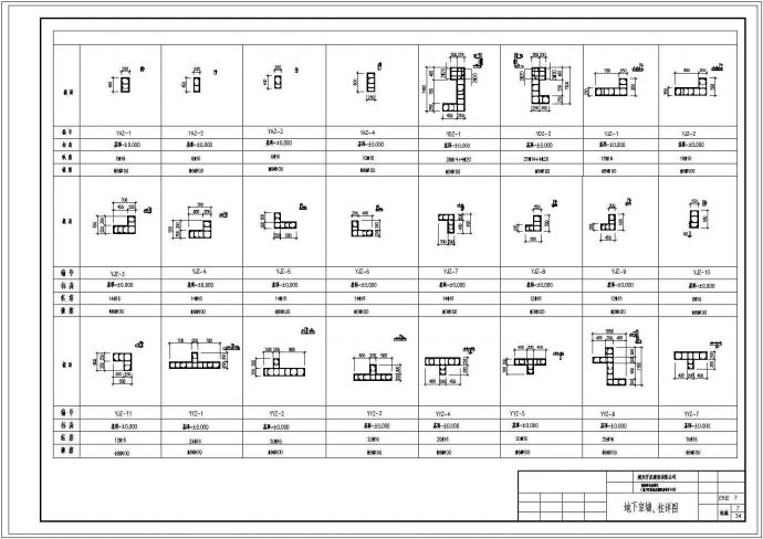 【蚌埠】十一层剪力墙结构保障性住房结构设计施工图_图1