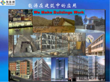 深圳经济特区建筑节能条例解读2图片1