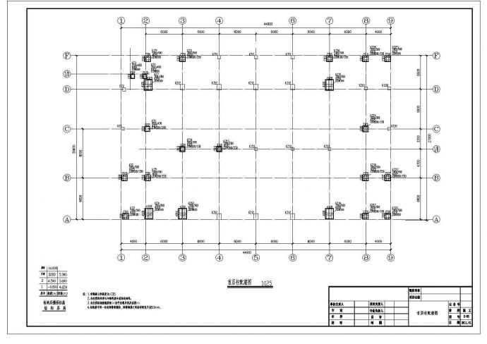两层框架学校体育馆结构设计施工图_图1