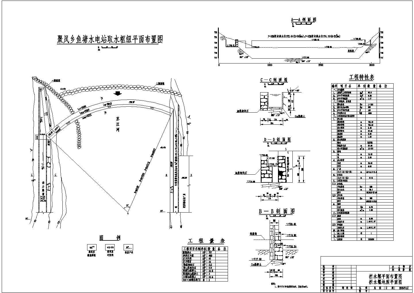 石首市小型引水式水电站CAD布置图